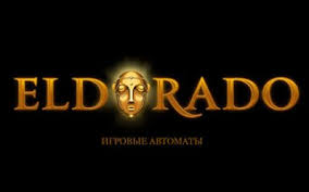 Краткое описание и характеристики платформы Eldorado Gambling Enterprise Краткое описание и характеристики платформы Eldorado Gambling Enterprise