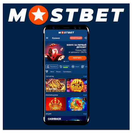 Mostbet UZ Omadli tikish va koeffitsiyentlar Mostbet UZ Omadli tikish va koeffitsiyentlar